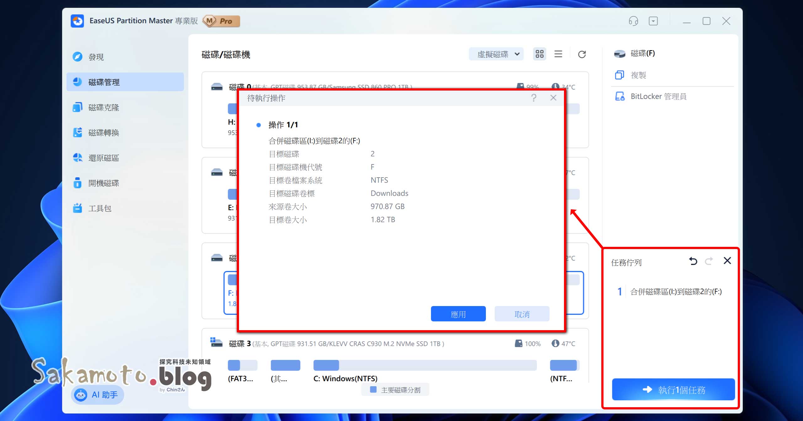 Easeus partition master 09