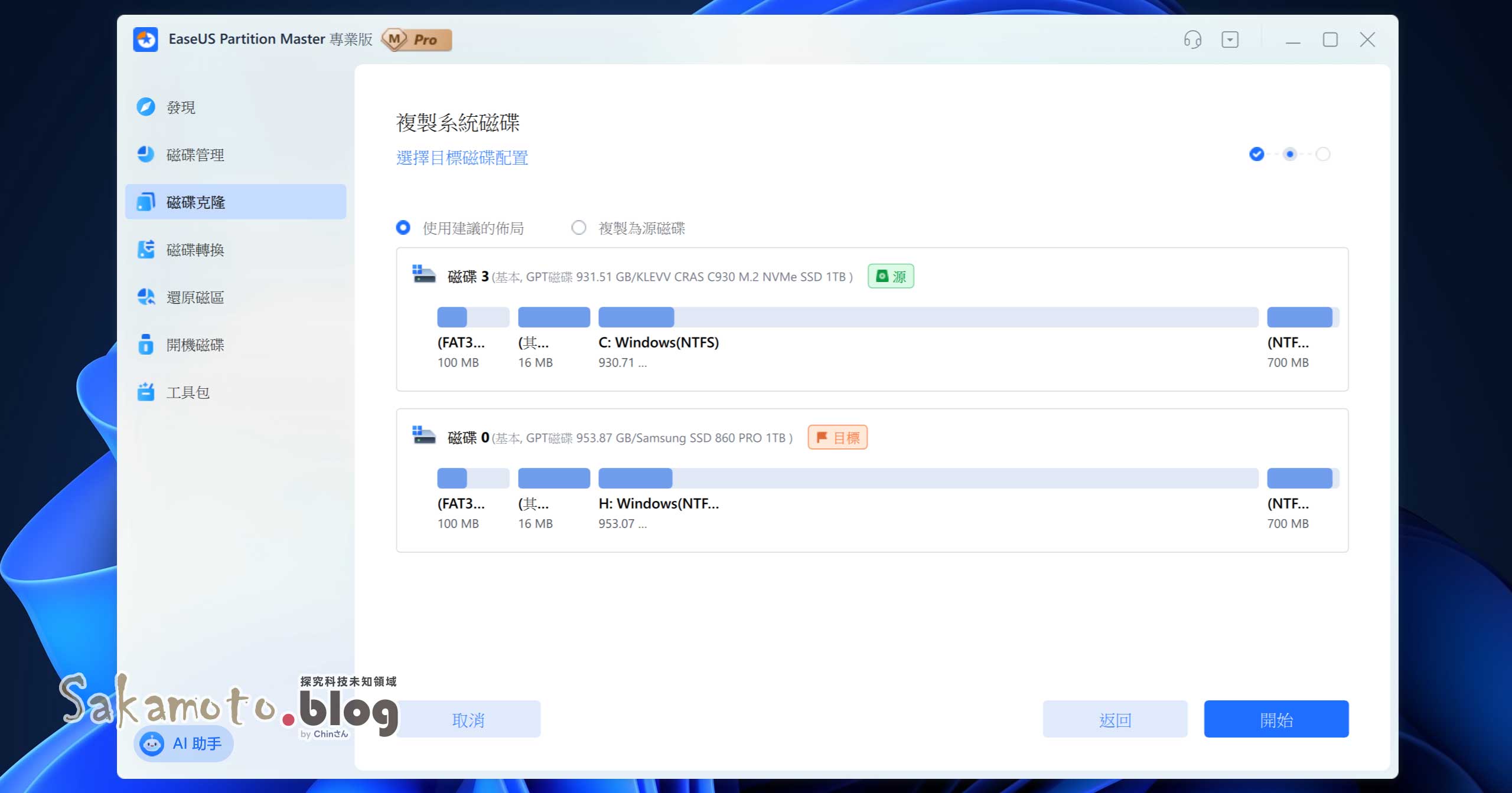 Easeus partition master 13