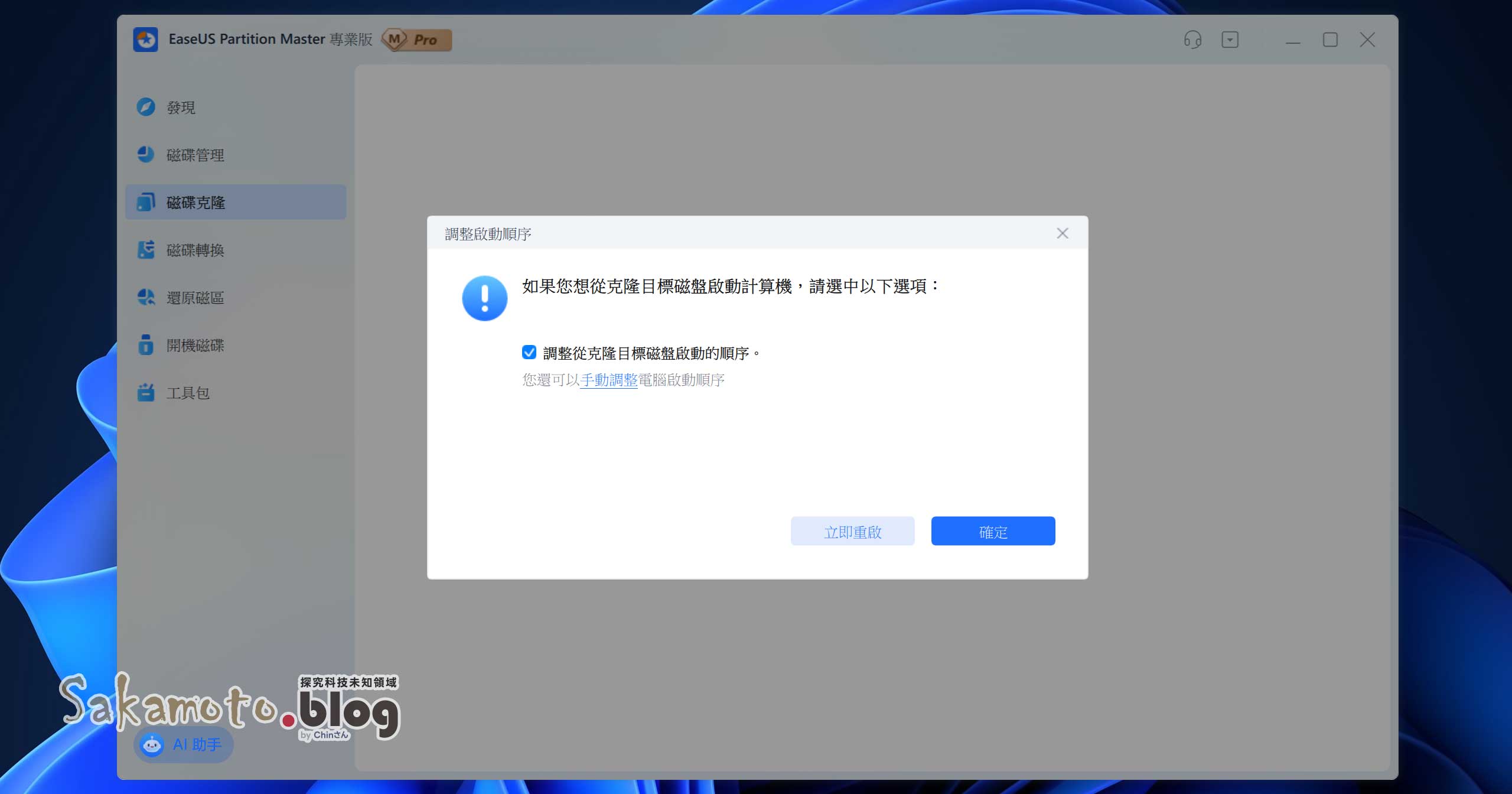 Easeus partition master 15