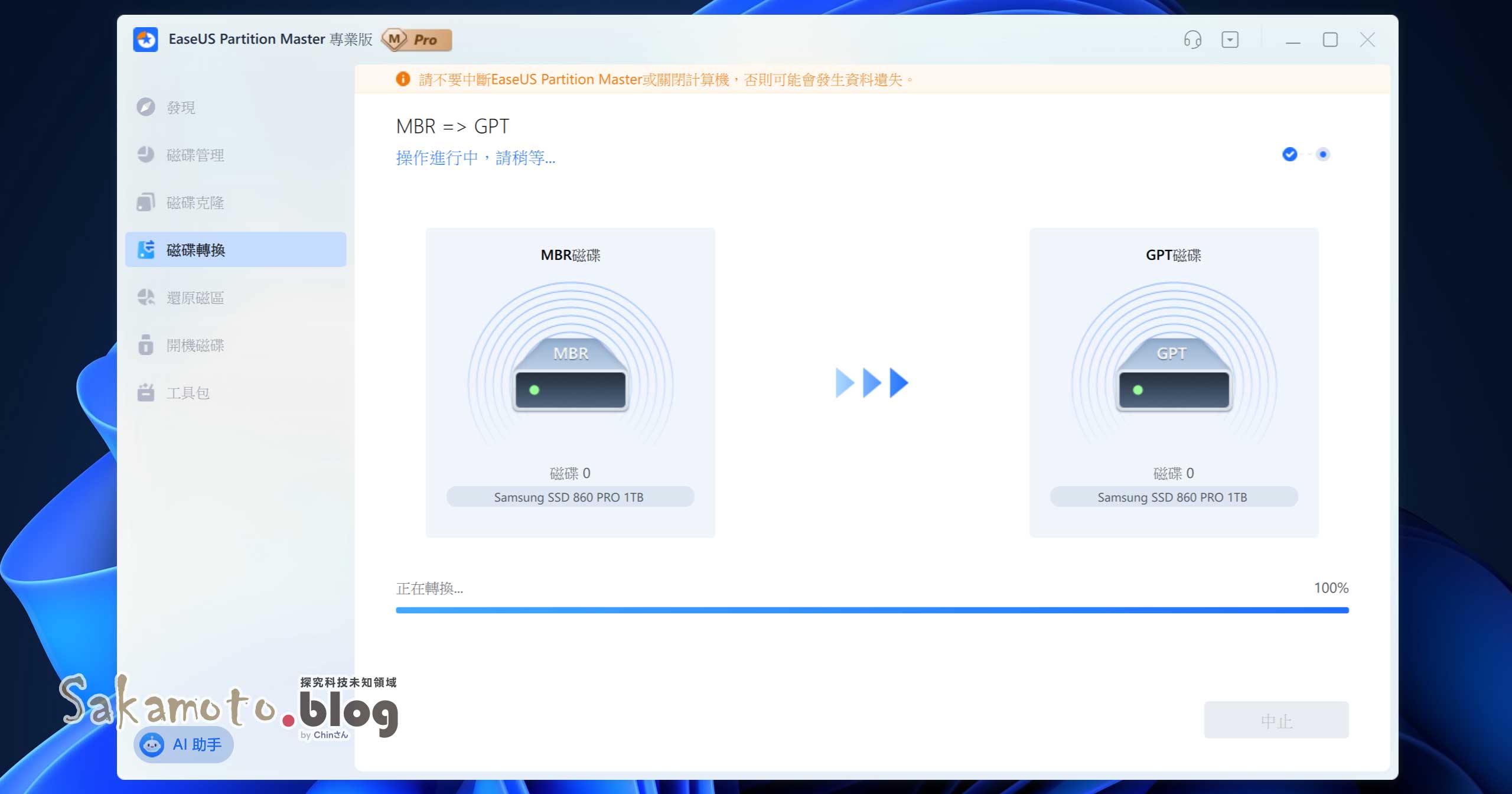 Easeus partition master 19