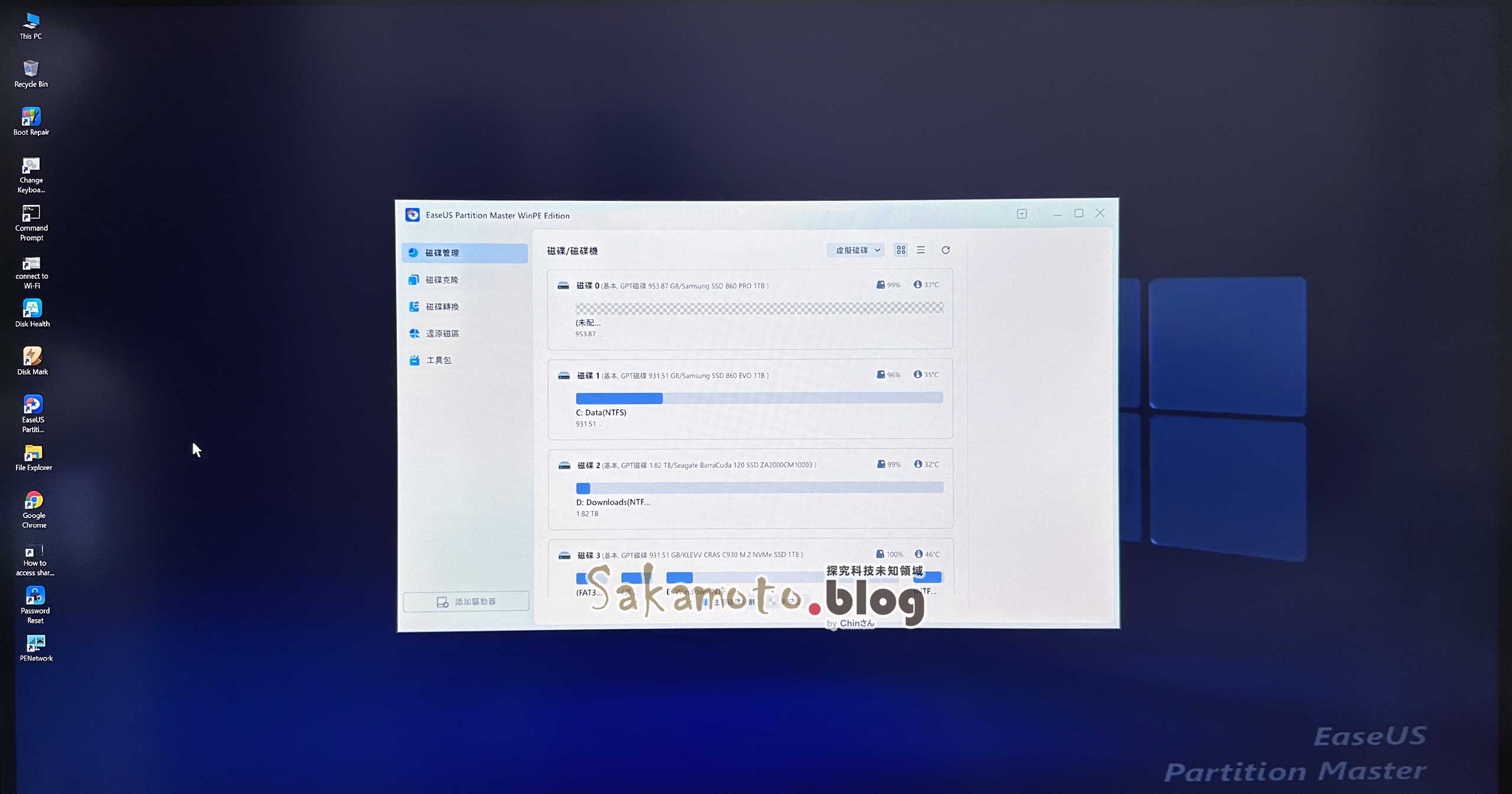Easeus partition master 31