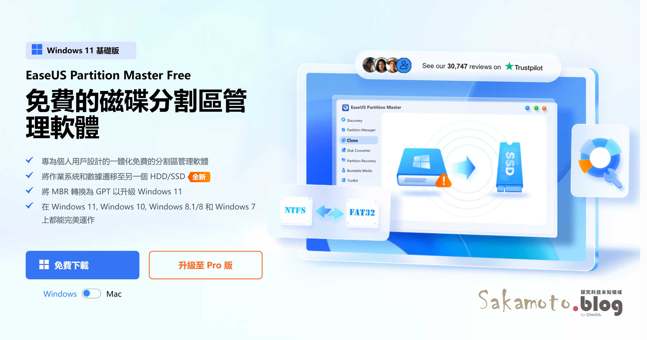 Easeus partition master og