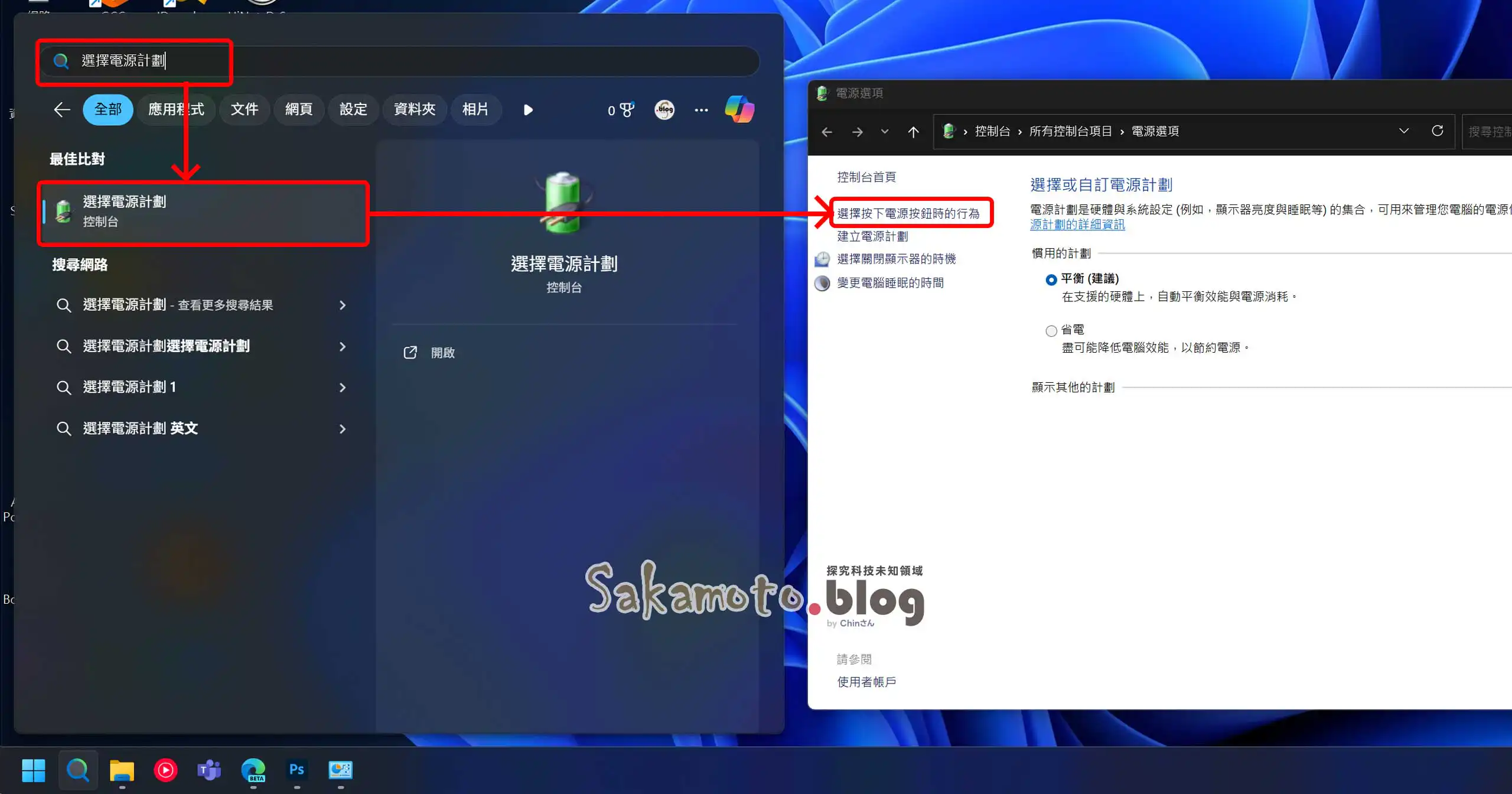 Deskin remote wol 01