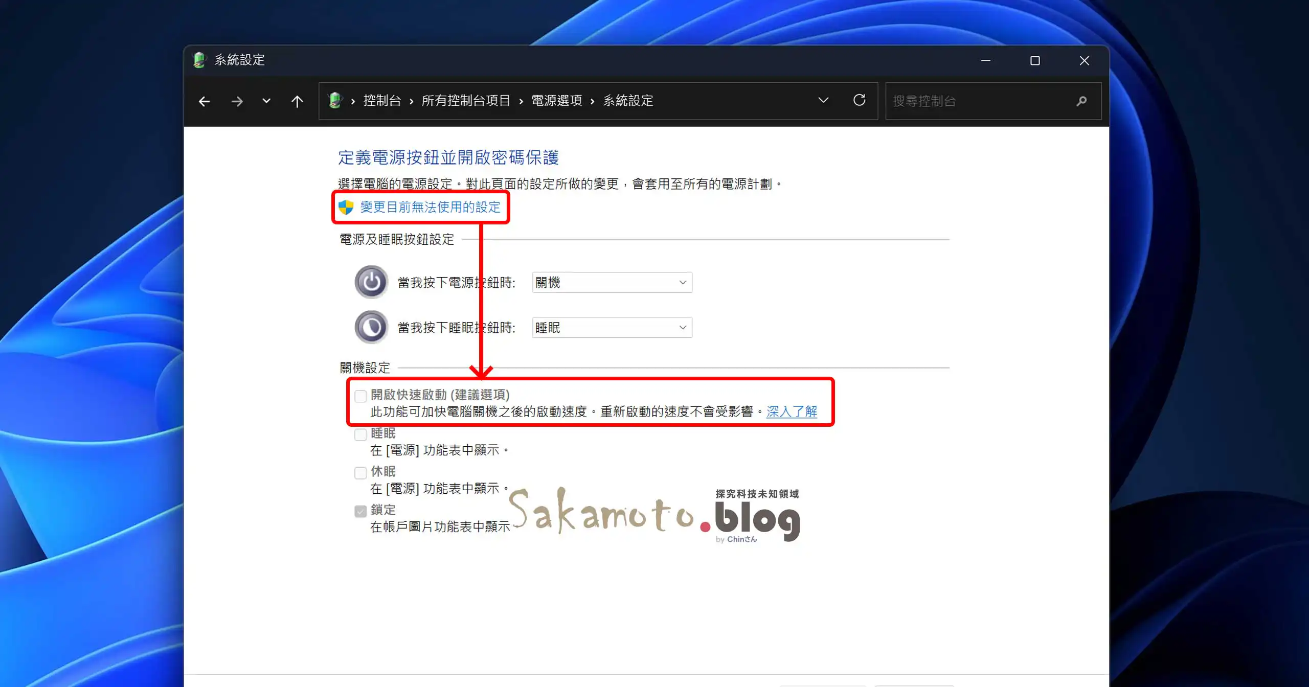 Deskin remote wol 02