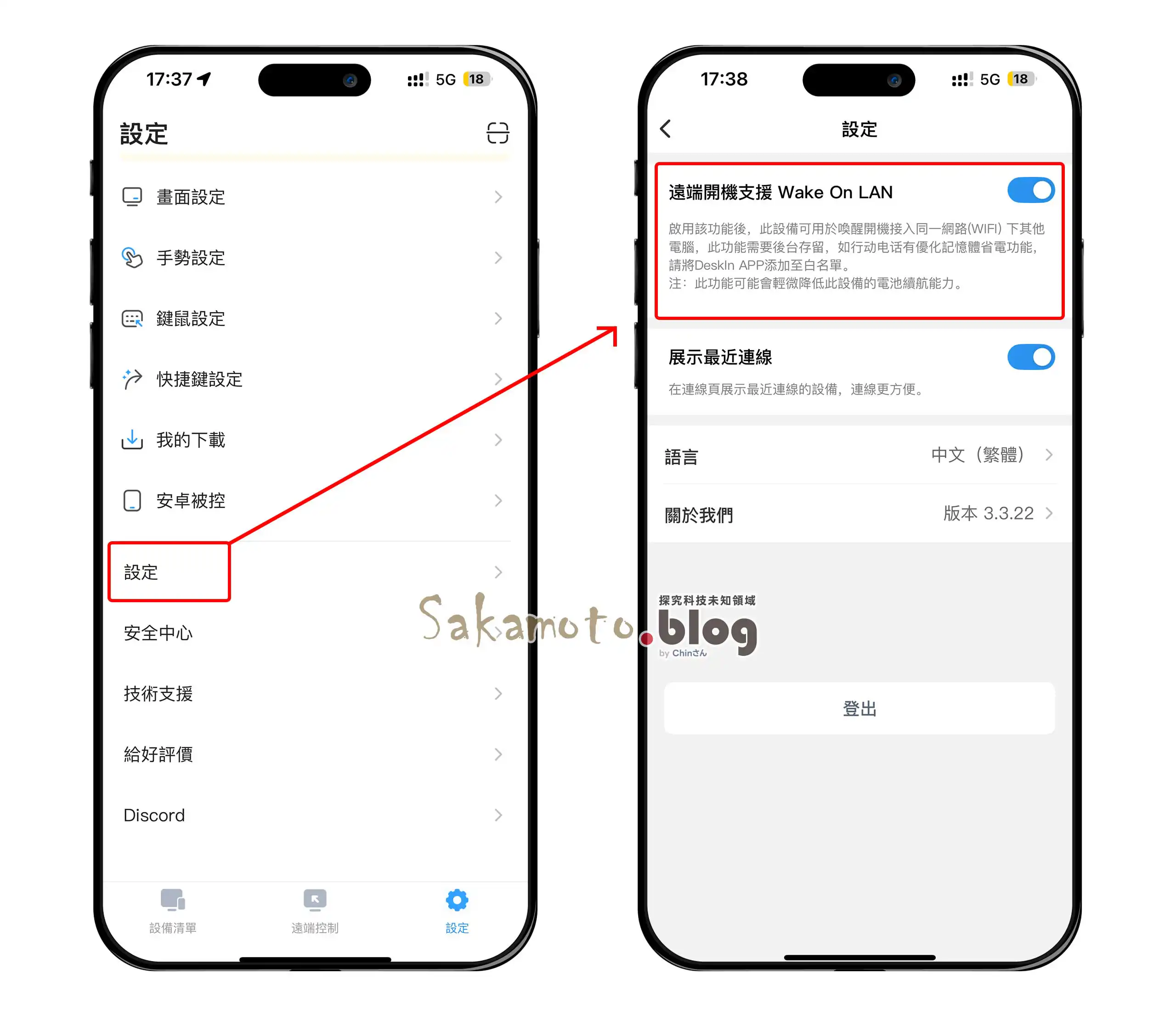 Deskin remote wol 06