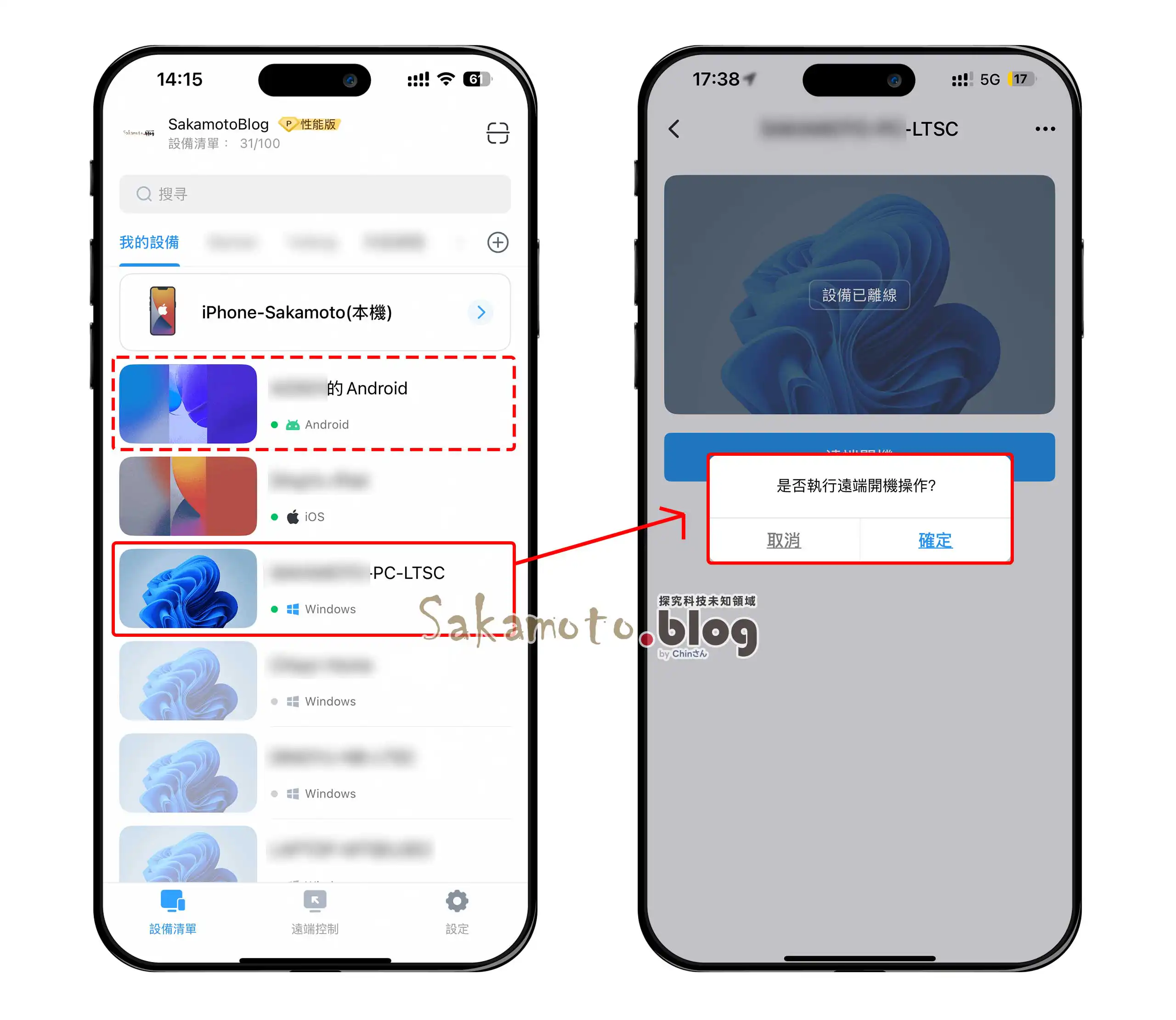 Deskin remote wol 07