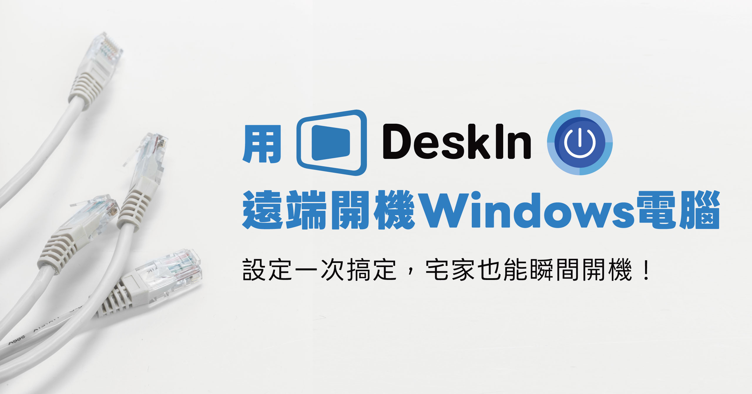 Deskin remote wol og fix
