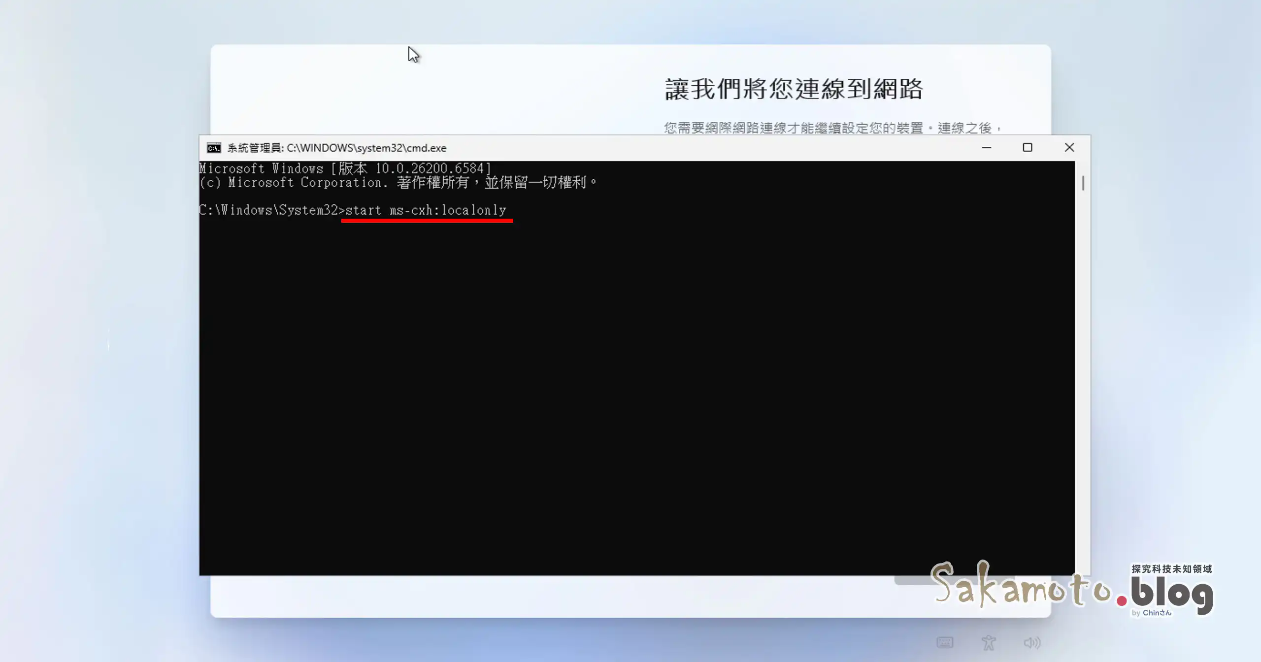 Windows11 25h2 microsoft account 02