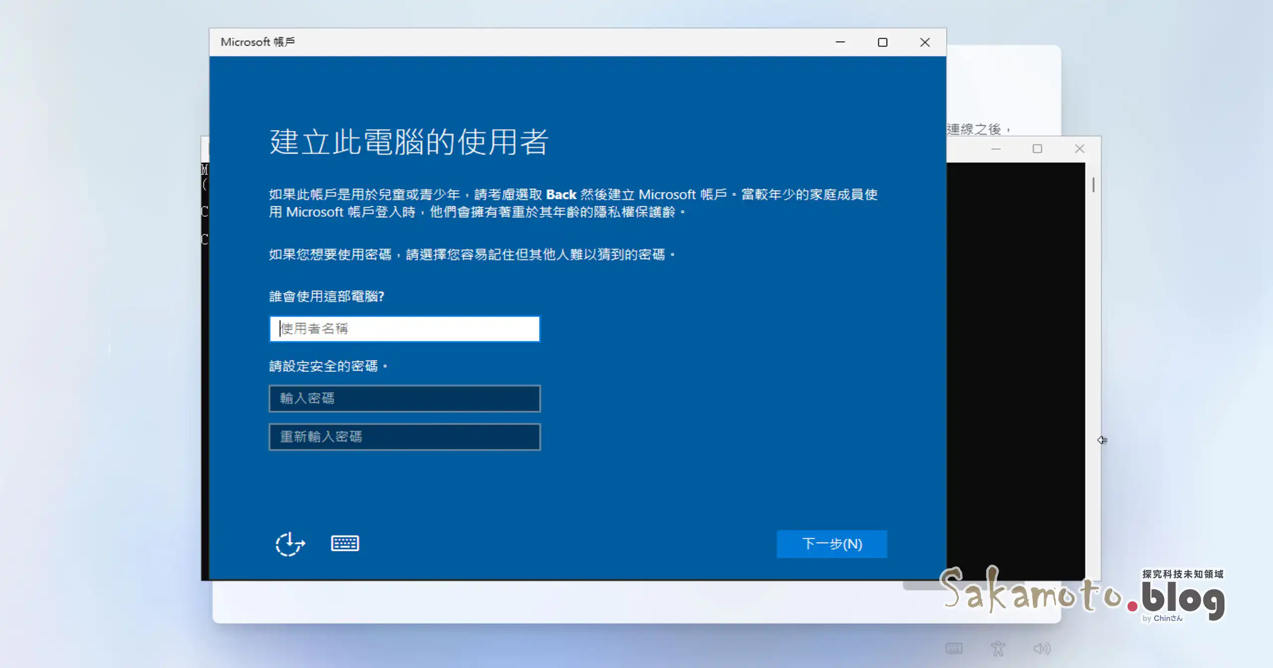 Windows11 25h2 microsoft account 03