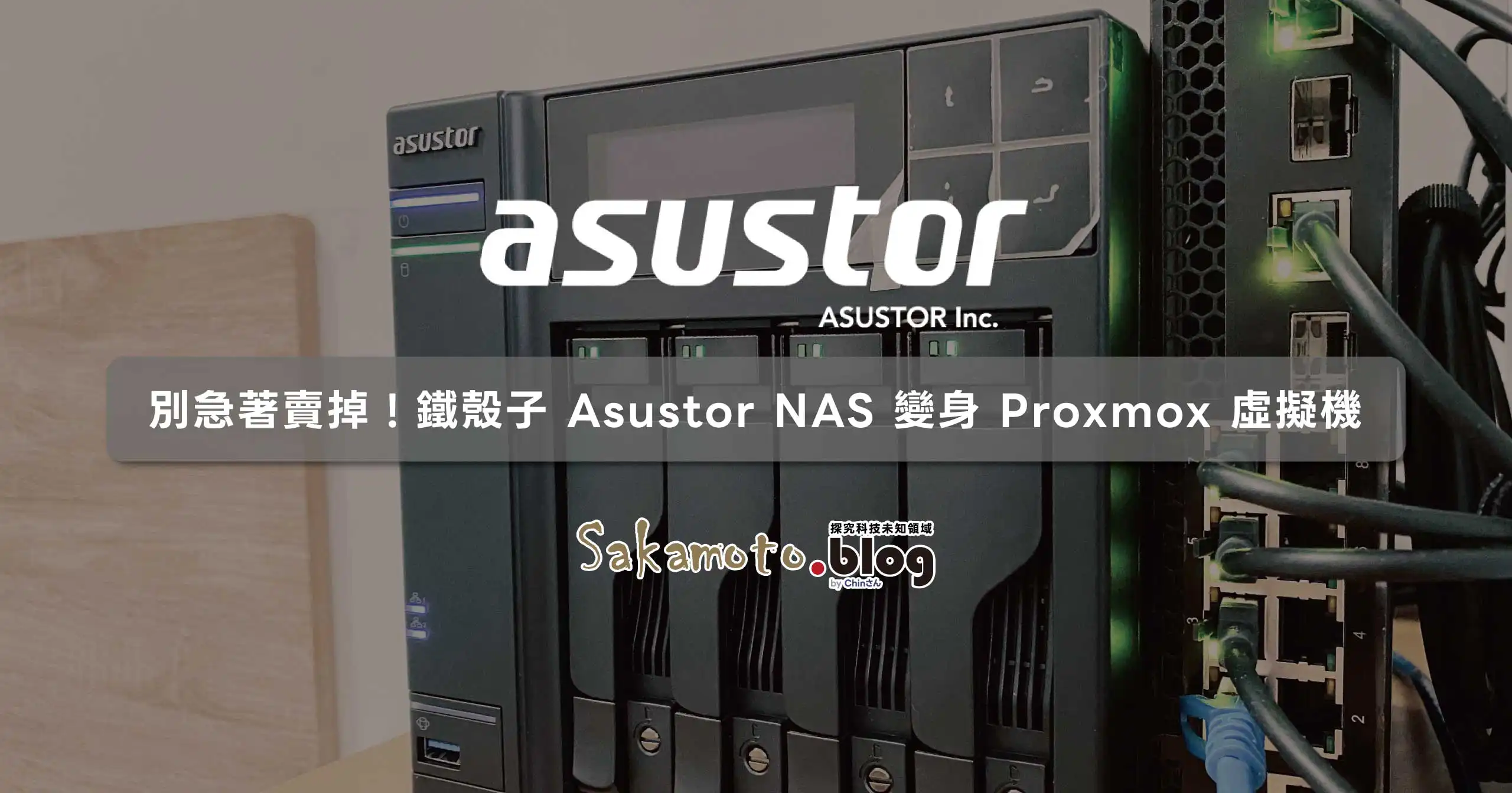 Asustor for PVE og