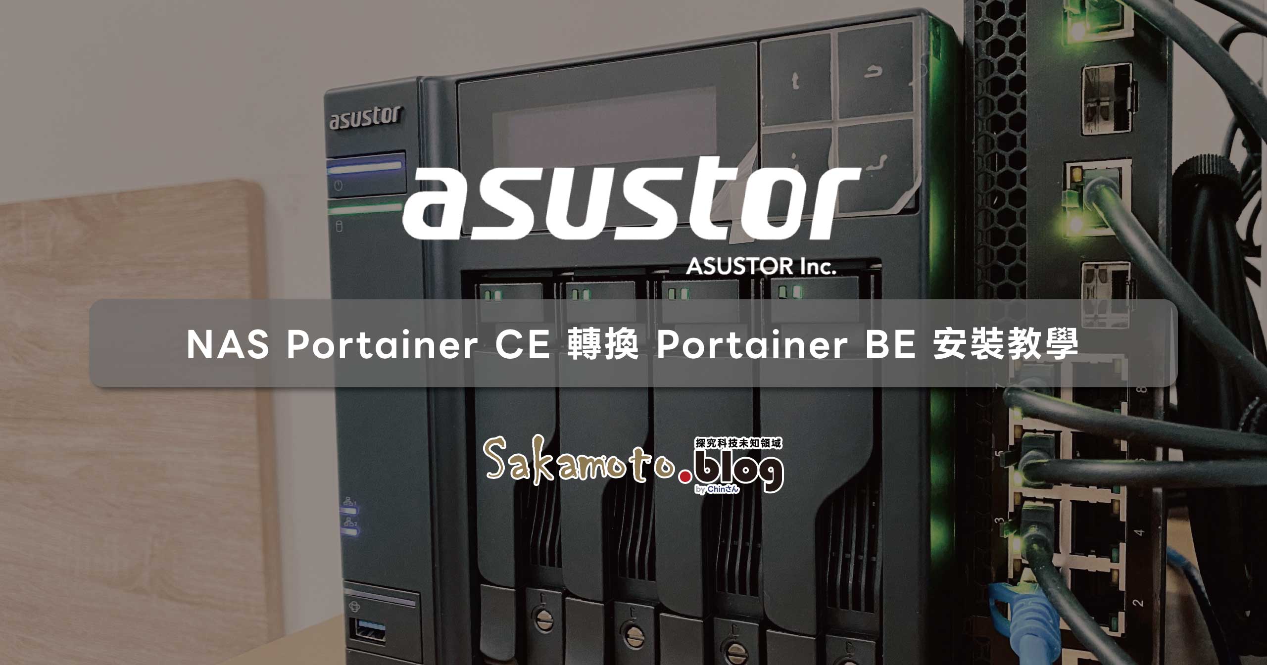 Asustor for PortainerBE og