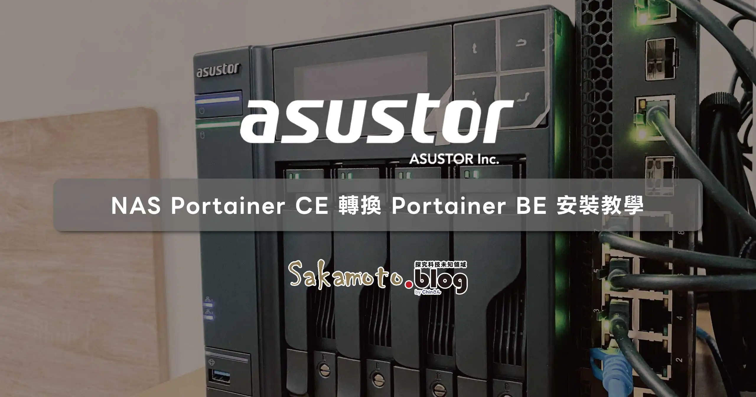 Asustor for PortainerBE og