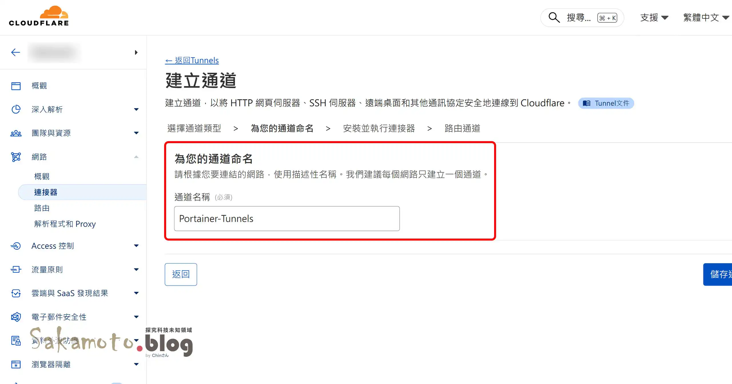 Portainer Cloudflared