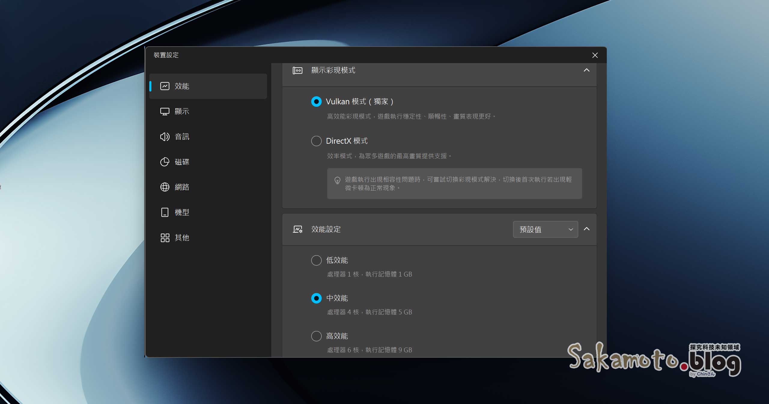 MuMuPlayer