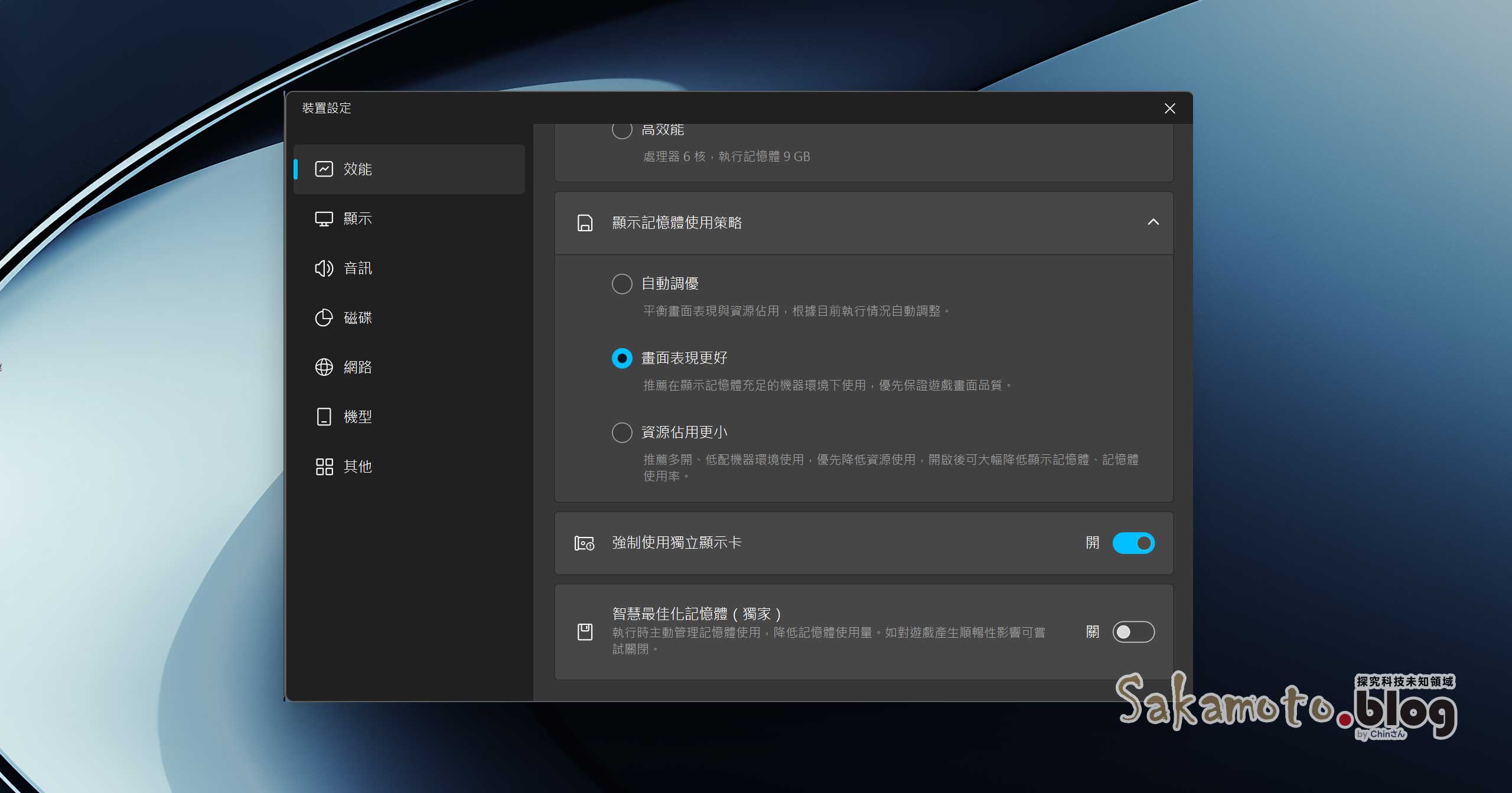MuMuPlayer