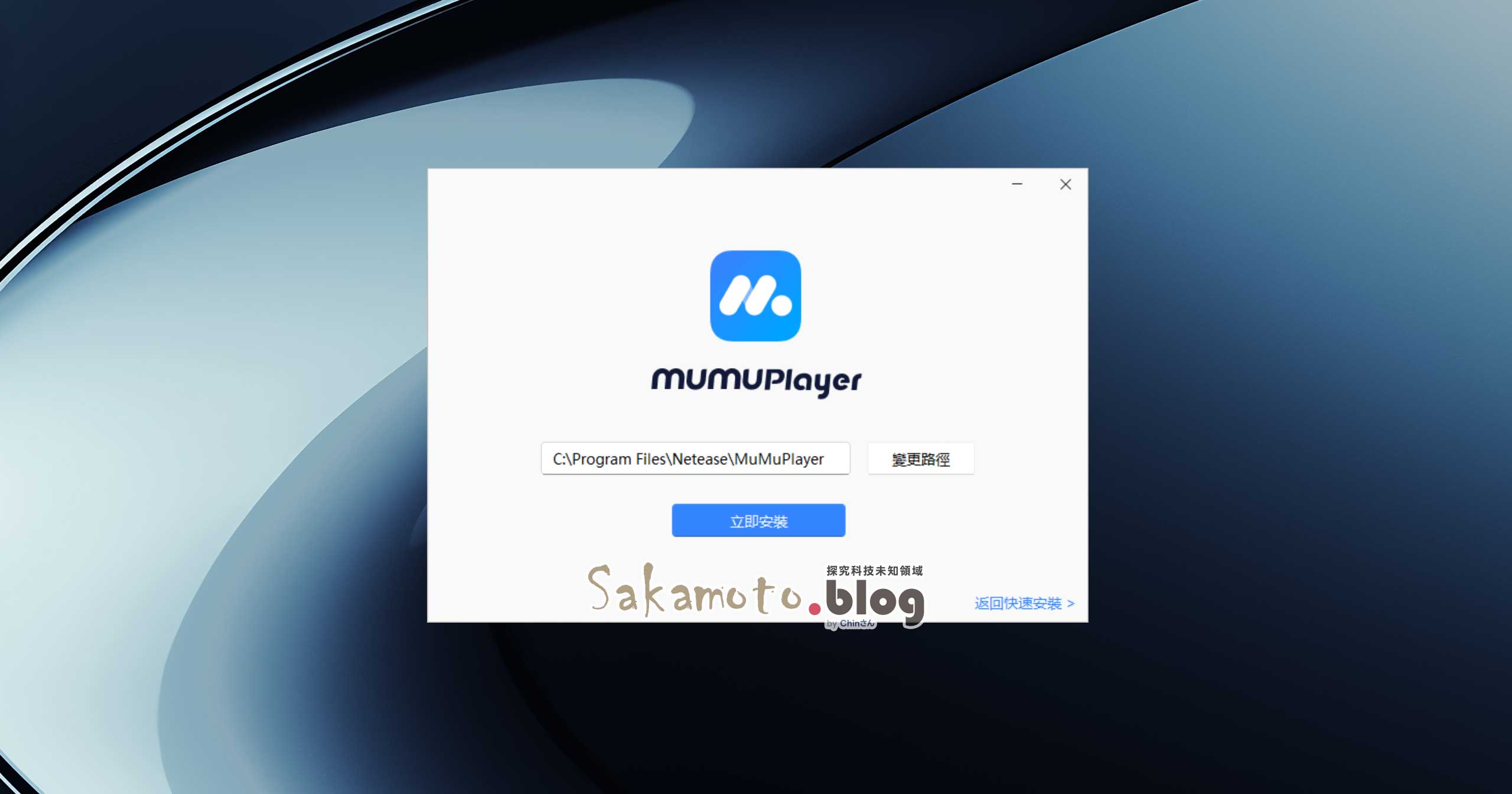 MuMuPlayer