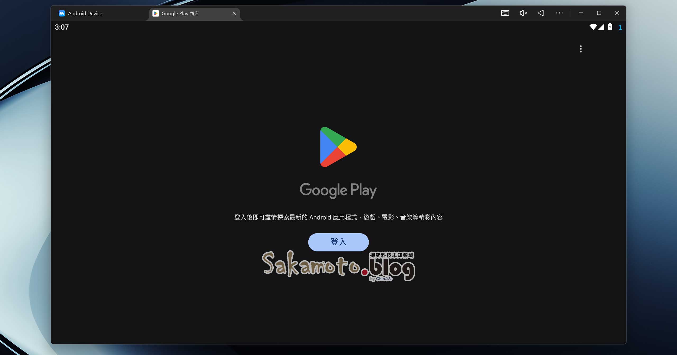 MuMuPlayer