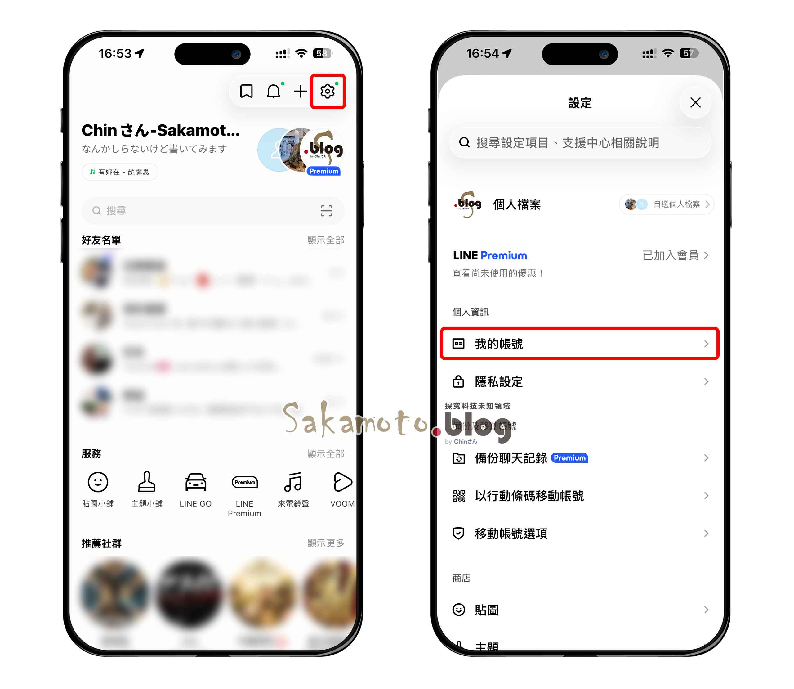 Line account deletion guide